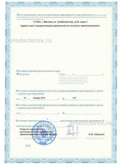 Фото клиники 9