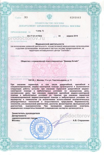 Фото клиники 5