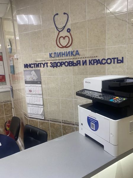 Фото клиники 2