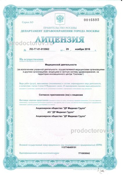 Фото клиники 6