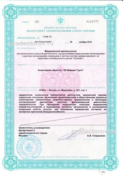 Фото клиники 3