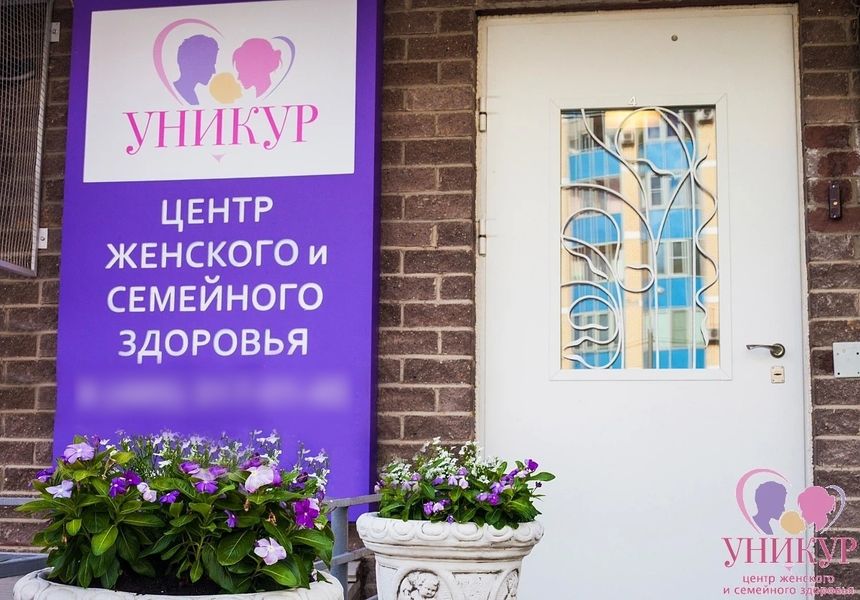 Фото клиники 1