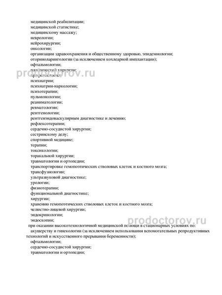 Фото клиники 4