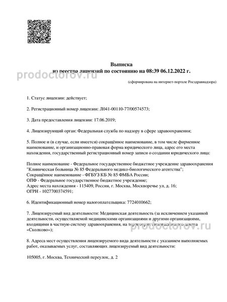 Фото клиники 2