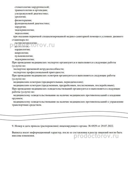 Фото клиники 6