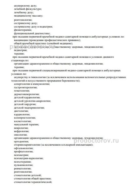 Фото клиники 5