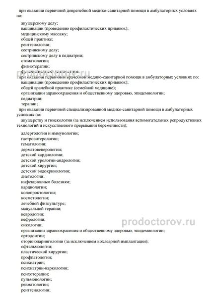 Фото клиники 5