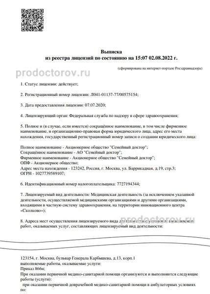 Фото клиники 5