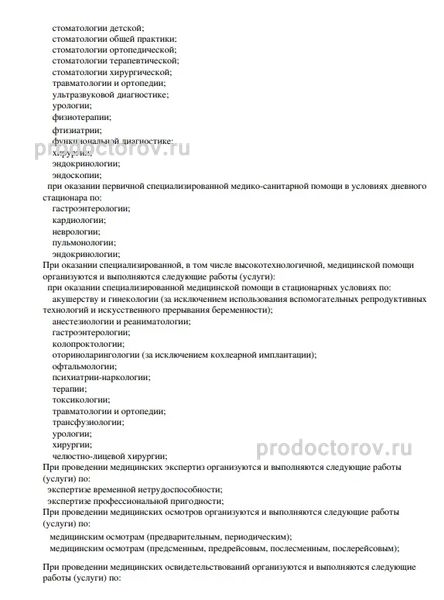 Фото клиники 7