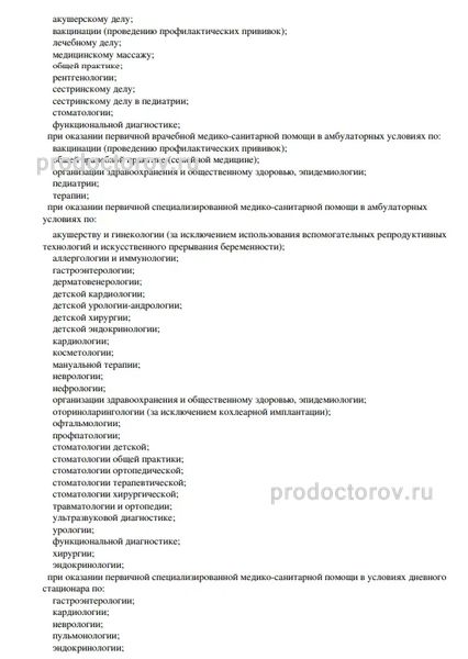 Фото клиники 5