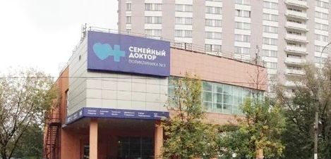 Фото клиники 1