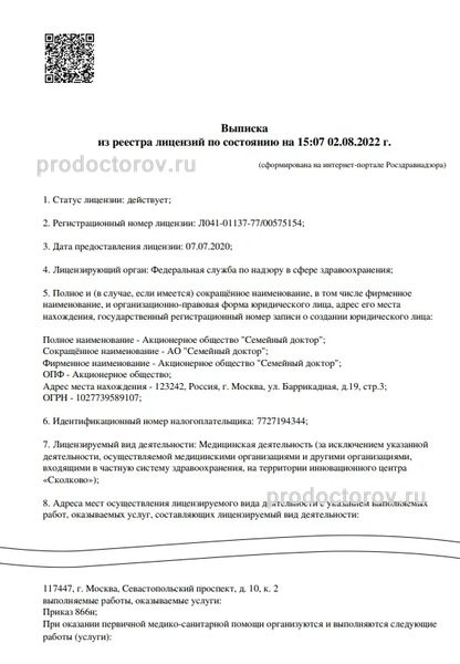 Фото клиники 3