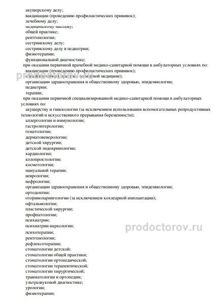 Фото клиники 7