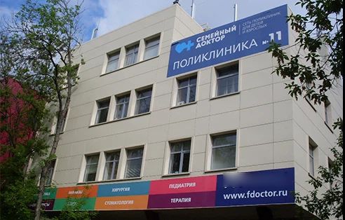 Фото клиники 1