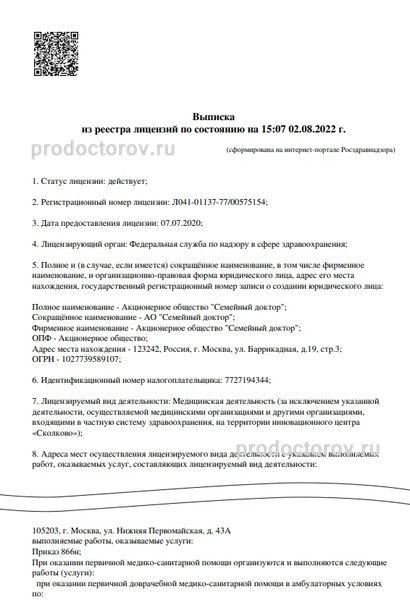 Фото клиники 6