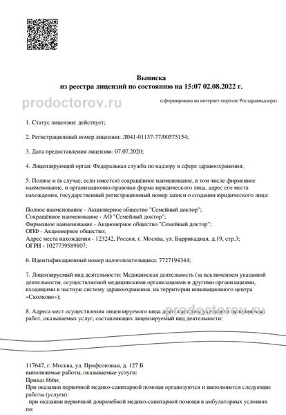 Фото клиники 5