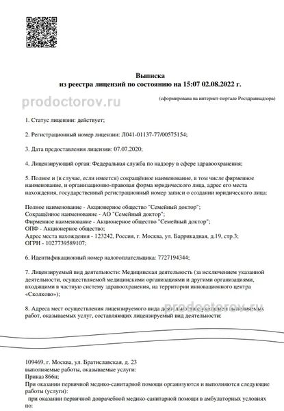 Фото клиники 3