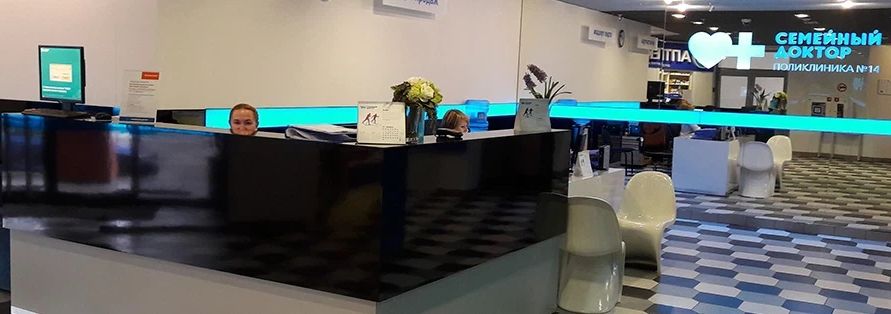 Фото клиники 1