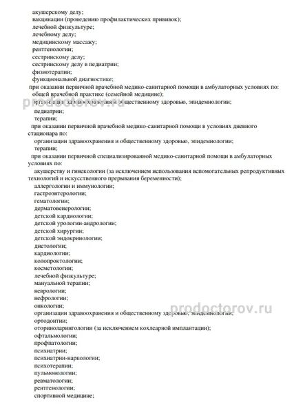 Фото клиники 6