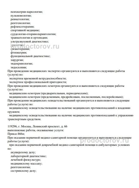 Фото клиники 6