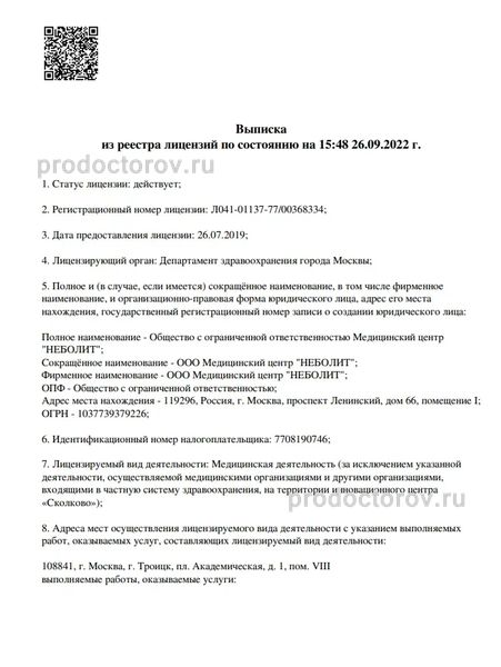 Фото клиники 3