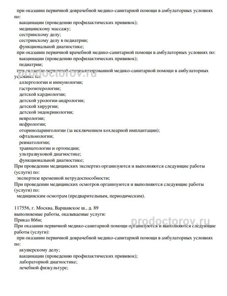 Фото клиники 4