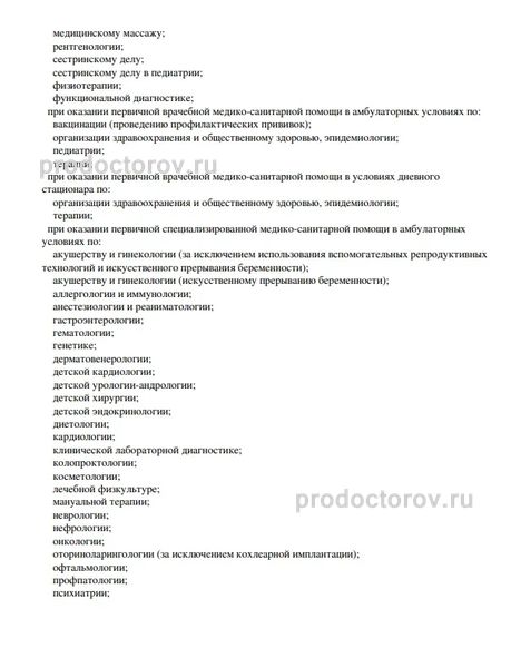 Фото клиники 5