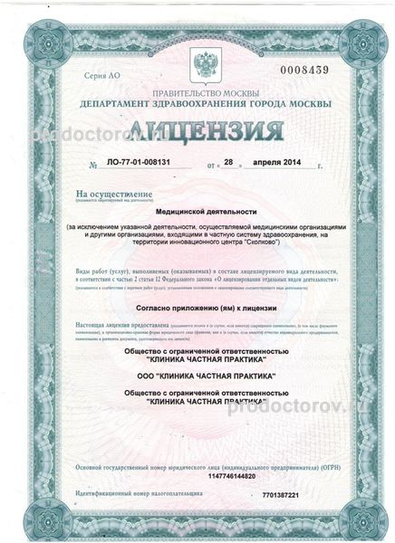 Фото клиники 1