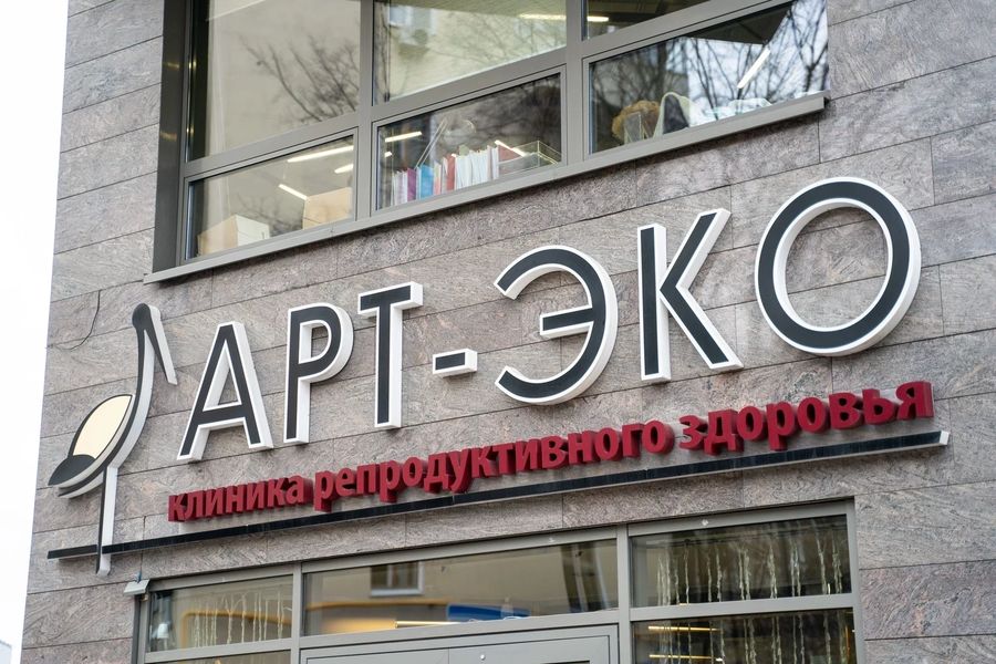 Фото клиники 1