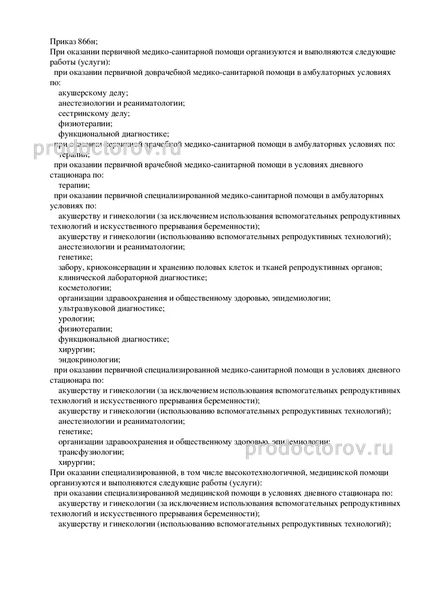 Фото клиники 16