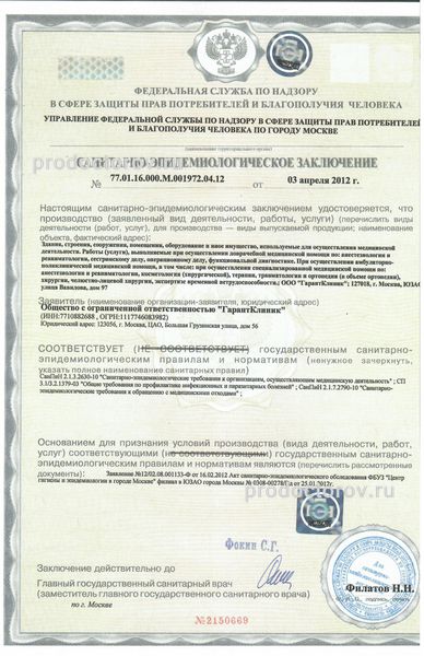 Фото клиники 6