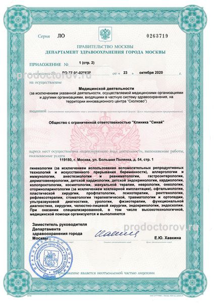 Фото клиники 11