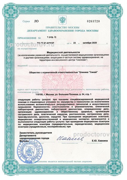 Фото клиники 10