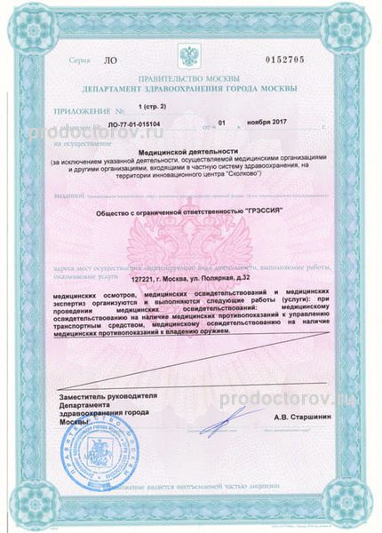 Фото клиники 25