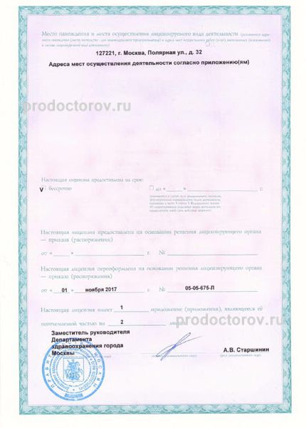 Фото клиники 27