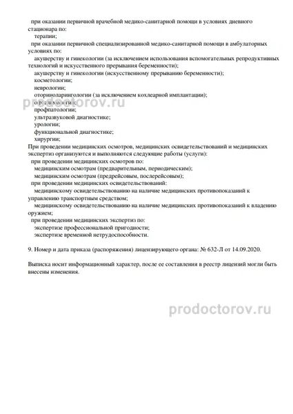 Фото клиники 27