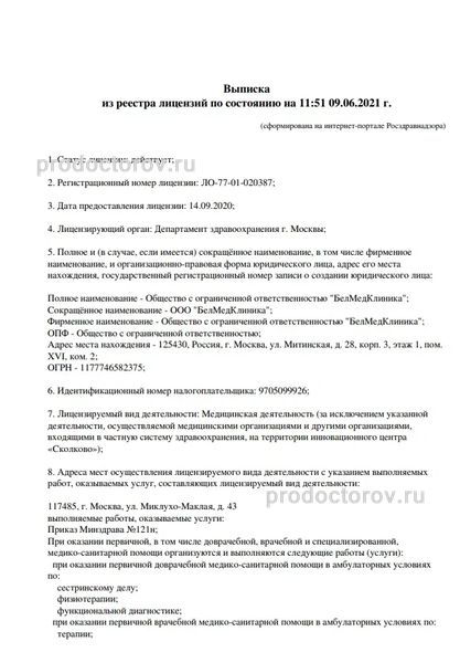 Фото клиники 26