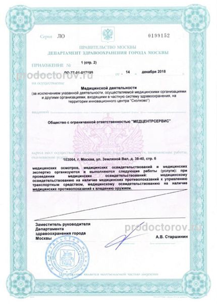 Фото клиники 16