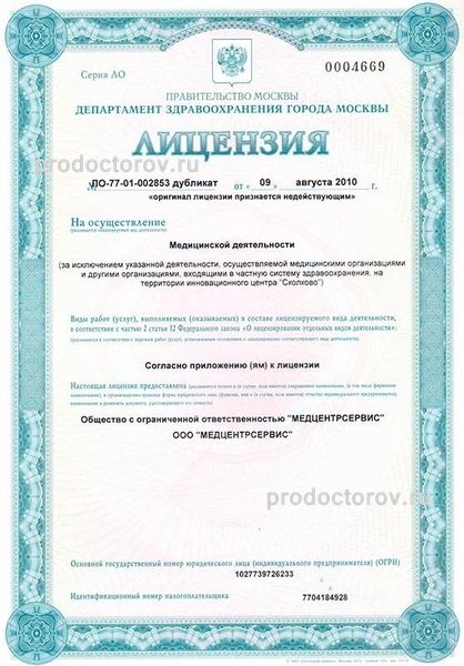 Фото клиники 18