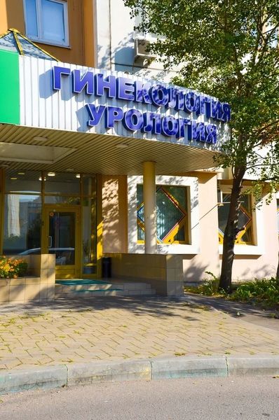 Фото клиники 6