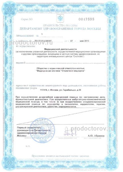 Фото клиники 18