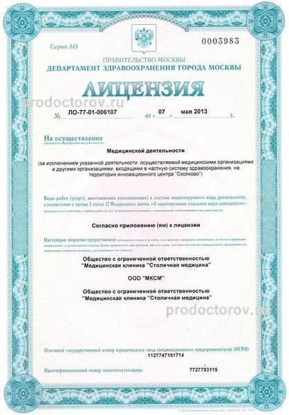 Фото клиники 20