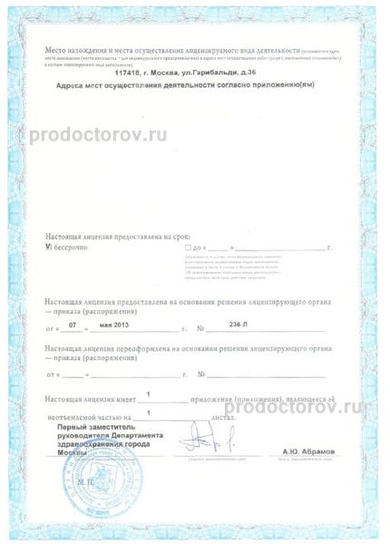 Фото клиники 19