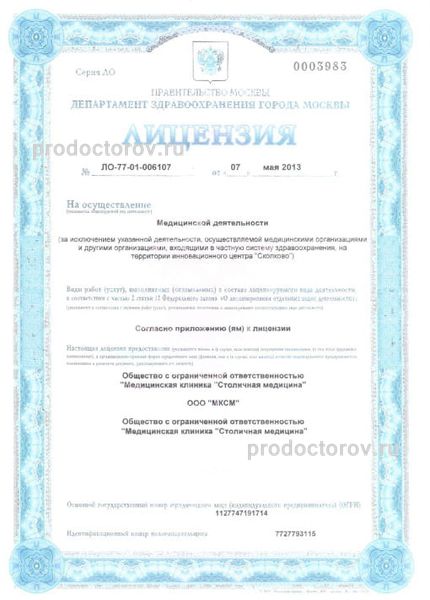 Фото клиники 14