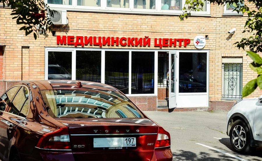 Фото клиники 2