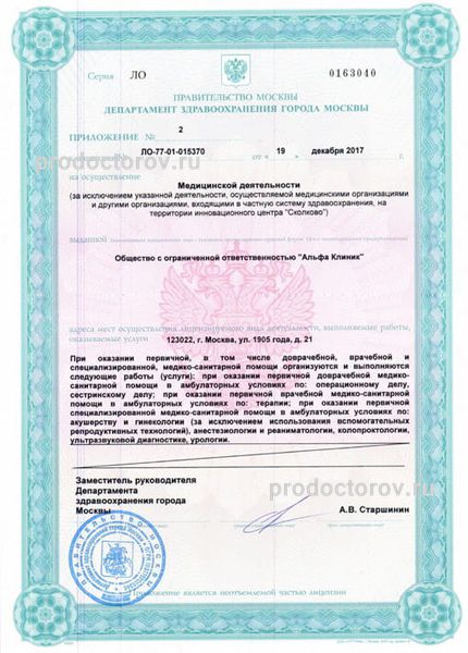 Фото клиники 19