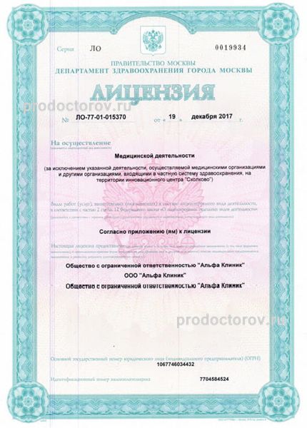 Фото клиники 20