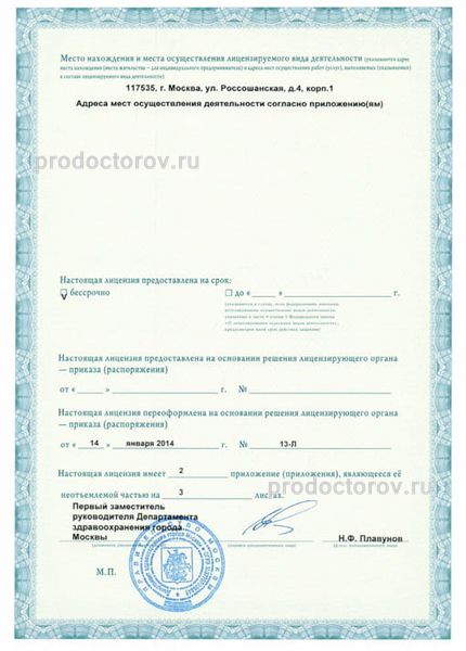 Фото клиники 22