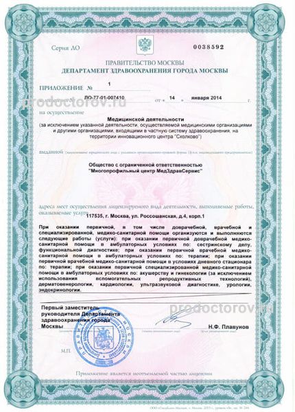 Фото клиники 21