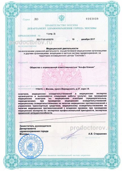 Фото клиники 19